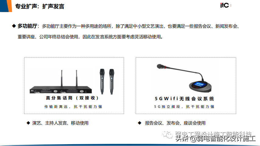 智慧校园整体解决方案（值得收藏）