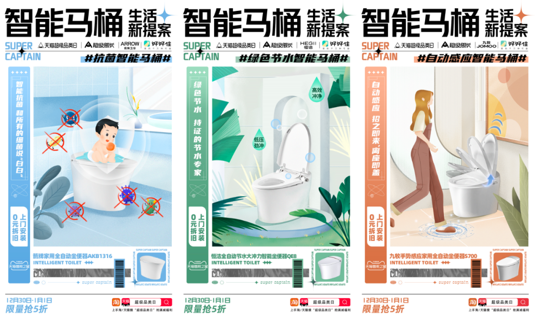 抗菌、AI语音、高颜值……厕所里的“内卷”，催生一个百亿市场