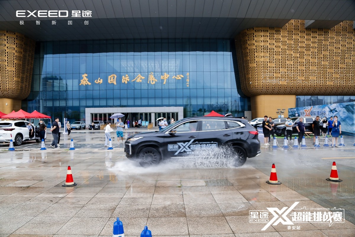 星途 X 超能挑战赛-泰安站燃擎开启，超燃实力引爆现场