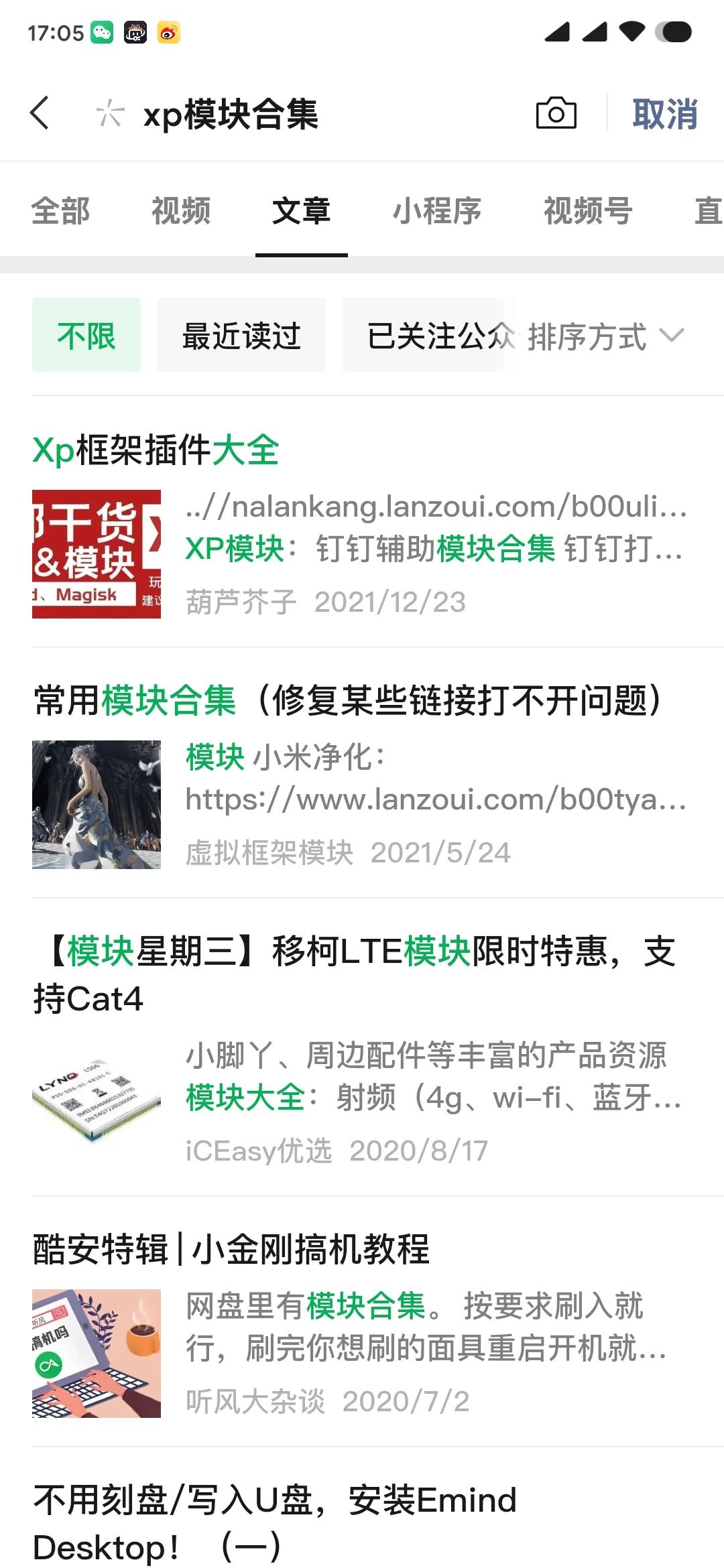 微信隐藏功能合集，你没玩过的船新版本