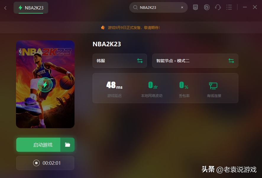 nba2kol美航為什么卡（NBA2K23線上模式卡頓／延遲高／掉幀解決辦法）