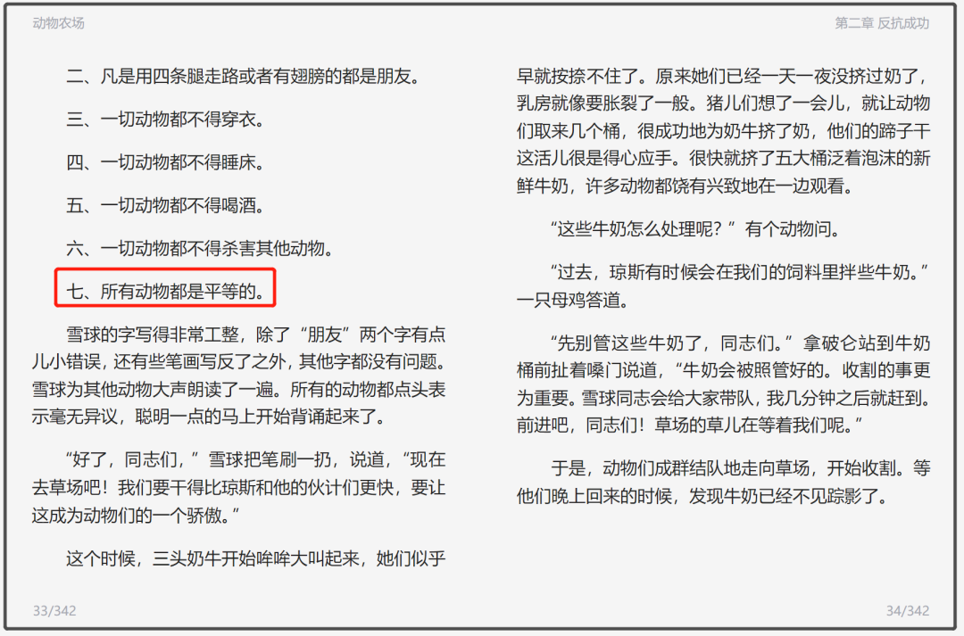 帝都三年级小学生平时都在看什么书？