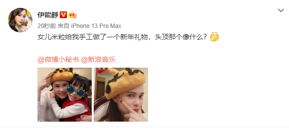 伊能静开心晒女儿送的新年礼物，小米粒紧搂妈妈贴脸合照，超有爱