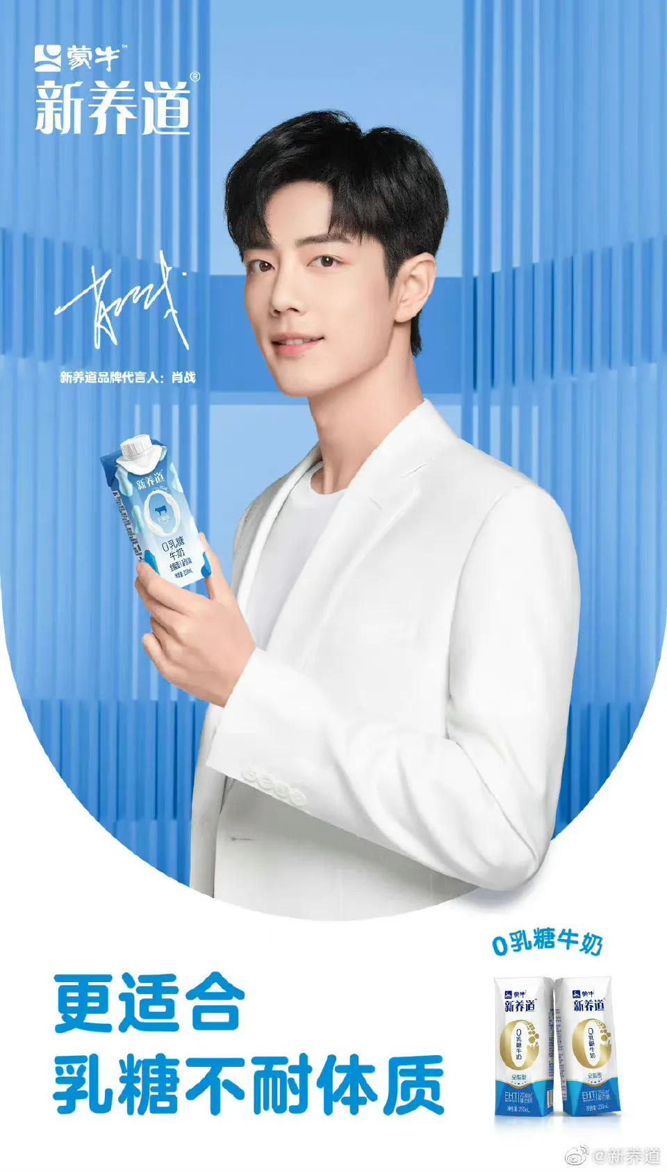 肖战新品牌代言人代言效果数据报告