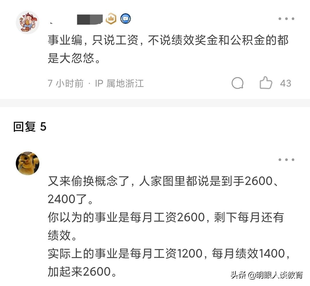 山西大学将免费培养600人，不用考试带编制分配，你心动了吗