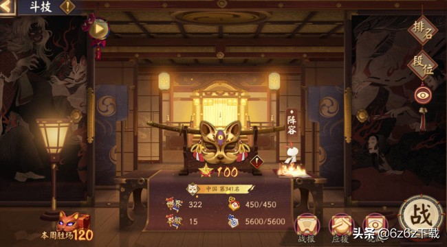 阴阳师sp奶妈分析