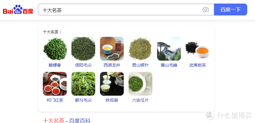 “十大名茶”哪些值得喝？盤點京東上那些好喝的十大名茶茶葉