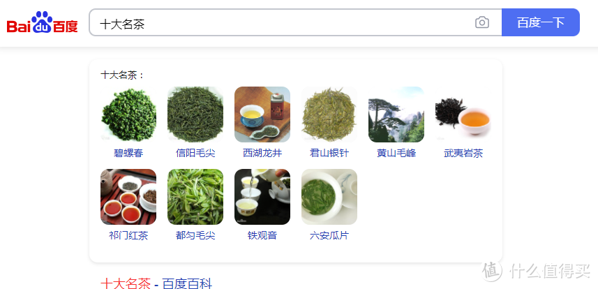 中国十大红茶品牌(“十大名茶”哪些值得喝？盘点京东上那些好喝的十大名茶茶叶)