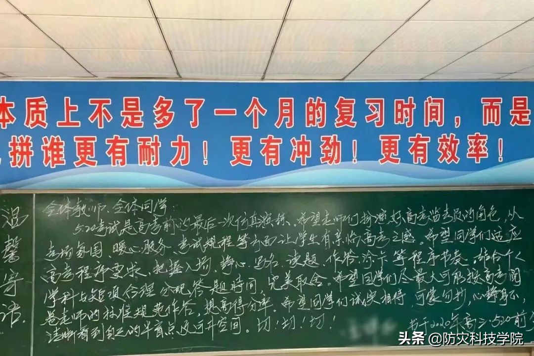 冲刺！高考倒计时30天，我们等你也盼你