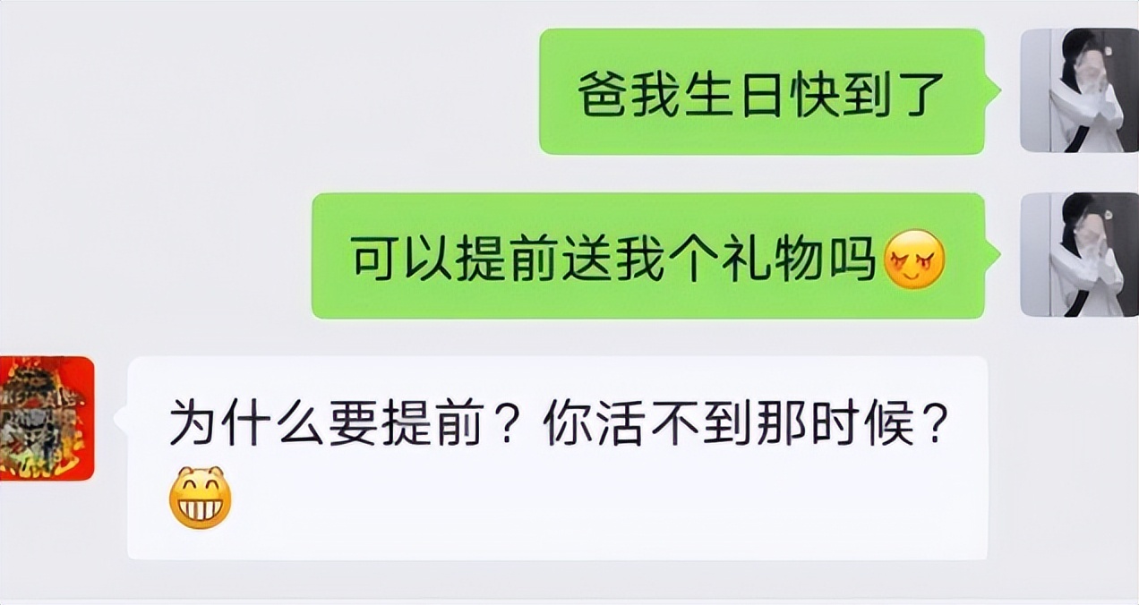 大学生晒出和妈妈的聊天记录，连生活费都被赚差价，老爸芭比Q了