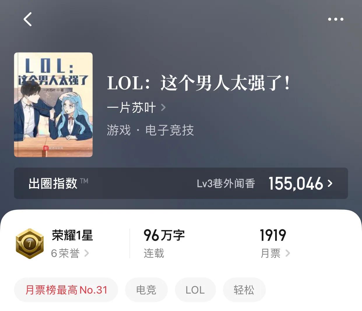 八本不过百万字，却比三百万看的还爽的高质量小说