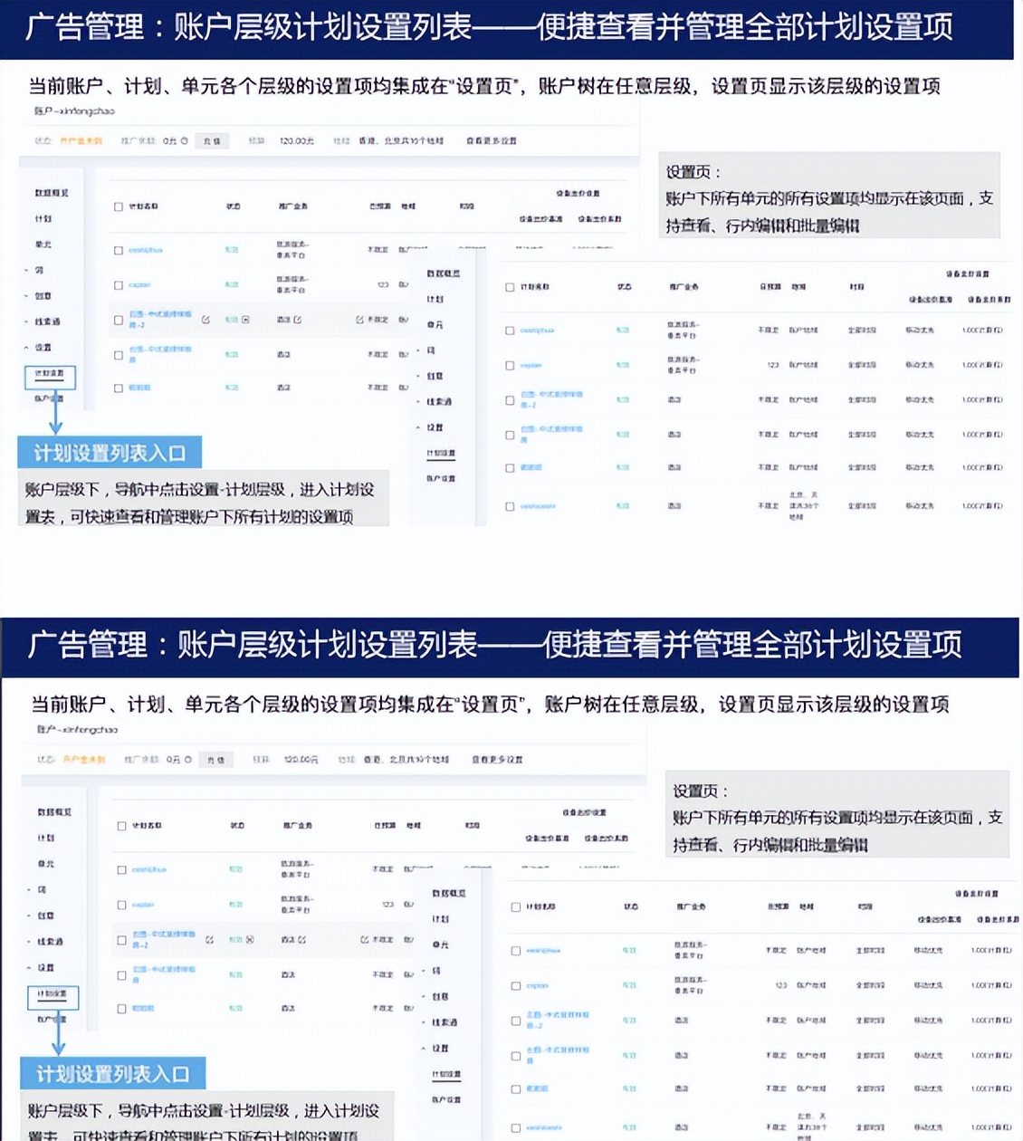 百度競價平臺操作手冊