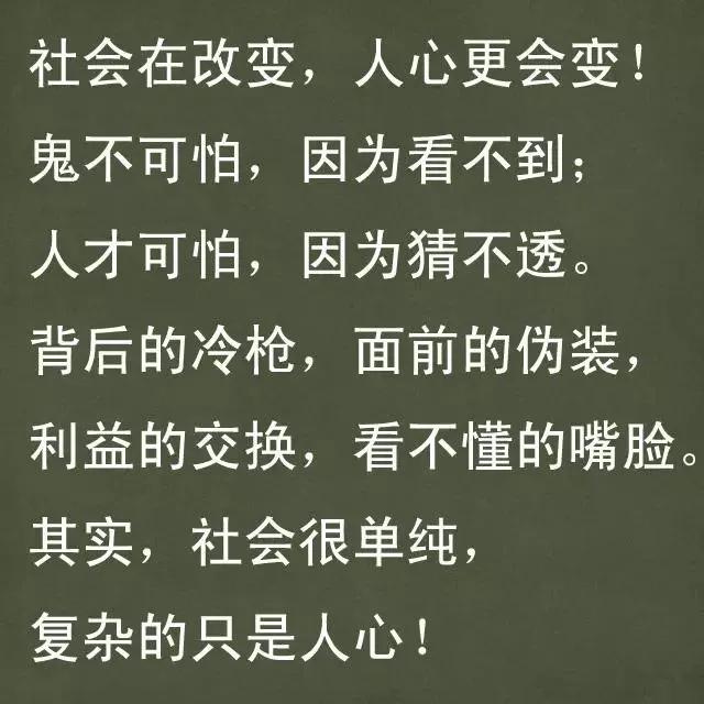 关于复杂与单纯的说说(是我太单纯还是社会太复杂的说说) _晶羽文学网