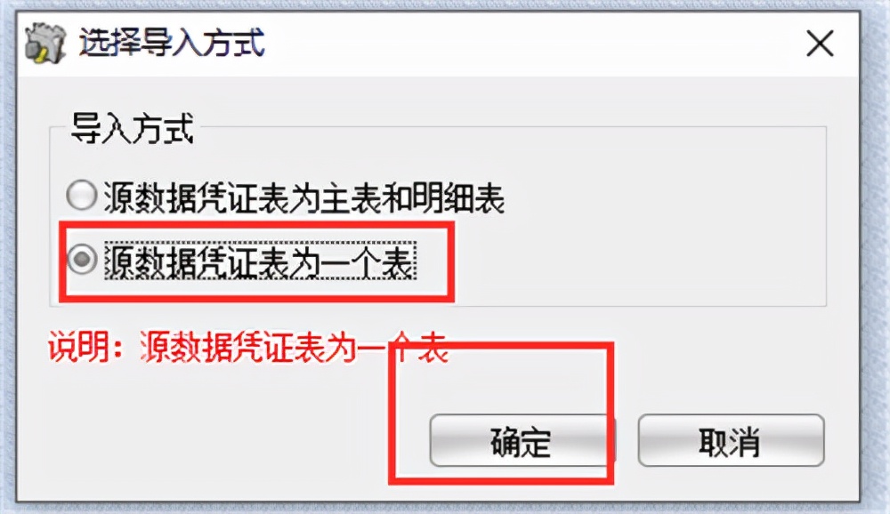畅捷通T+`财务数据导入AO2011的解决方法