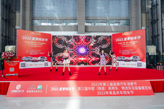 所有等待，不負期待！2022夏季購車(chē)節今日在昌盛大開(kāi)幕