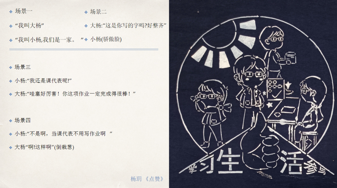 娴院演讲 行佳丽：用工艺做公益