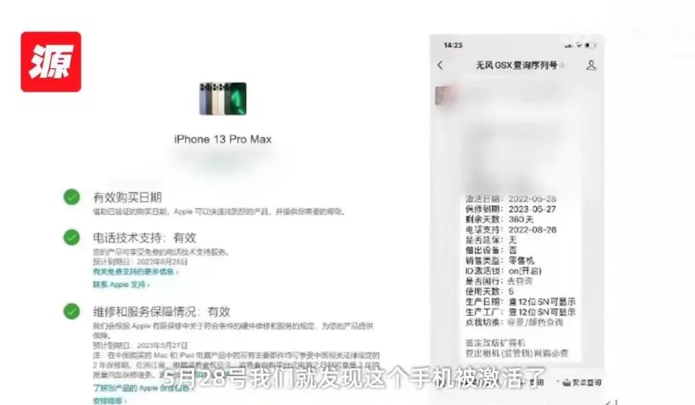 常熟iphone13今日价格（常熟iphone指定维修点）