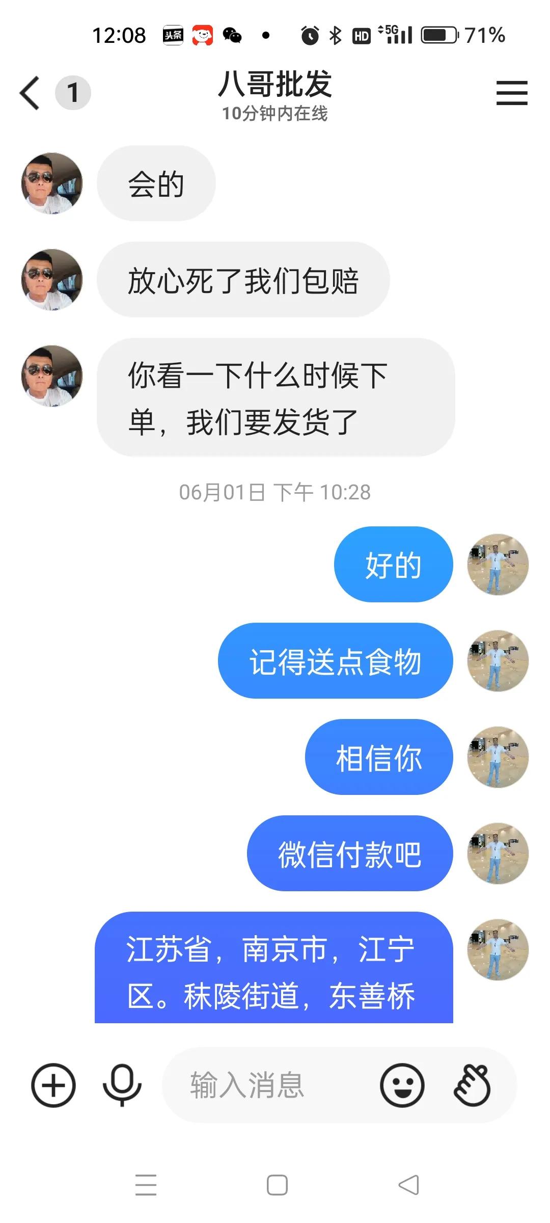 抖音，快手，爱玩八哥，鹩哥朋友注意了，此人是骗子收款不发货