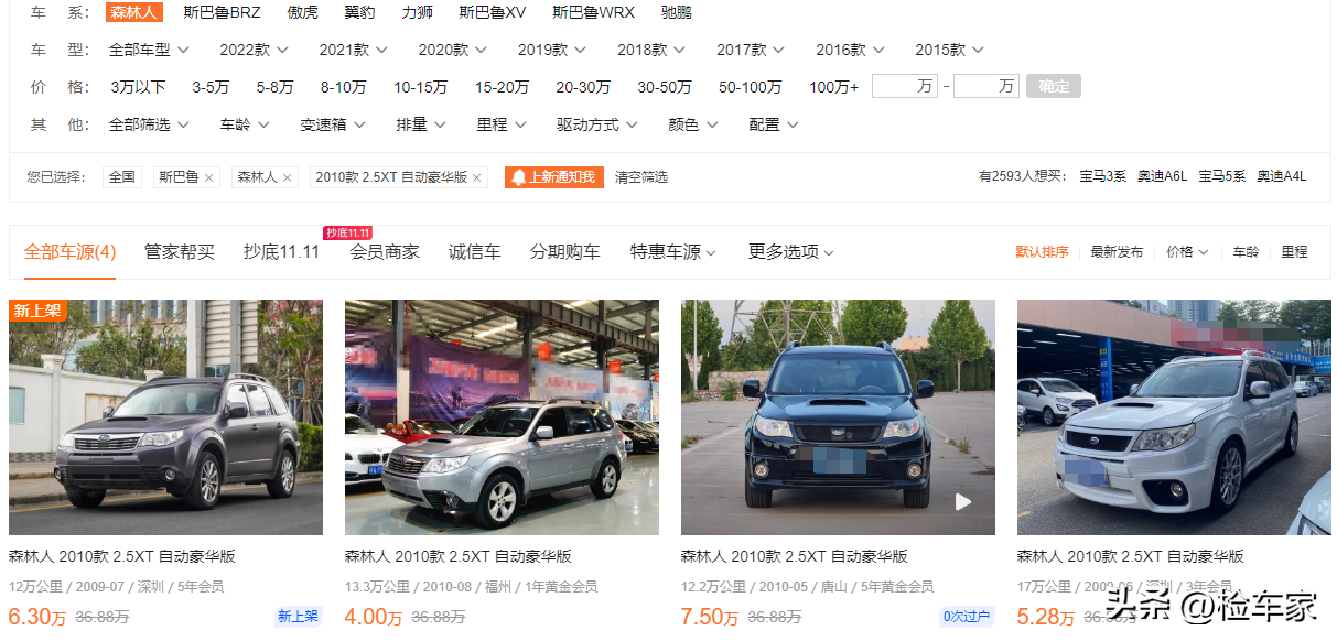 斯巴鲁森林人如何（当年和奥迪Q5同价位，现在只要4万块！这辆斯巴鲁森林人能买不？）