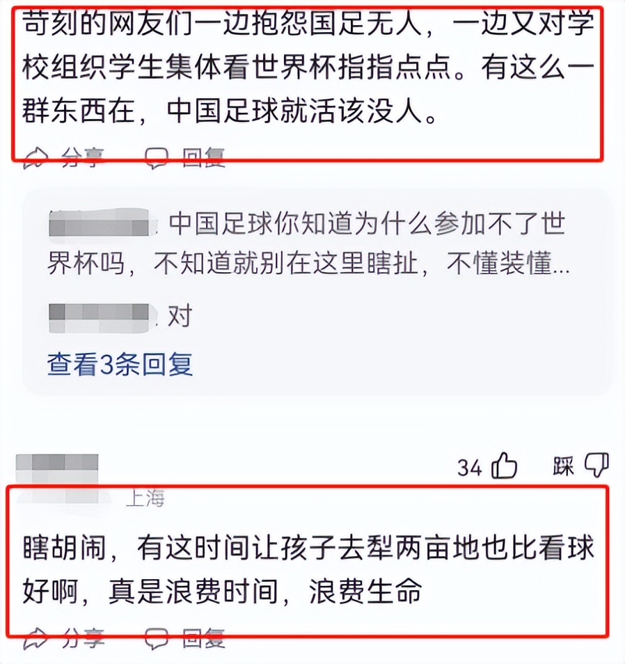 幼儿作业世界杯（瞎胡闹？杭州一初中不留作业让学生看“世界杯”，评论区吵翻天）