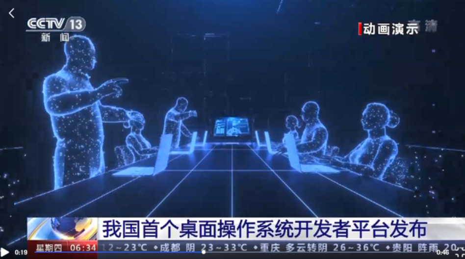 “开放麒麟”正式推出，国产操作系统要完成闭环了？