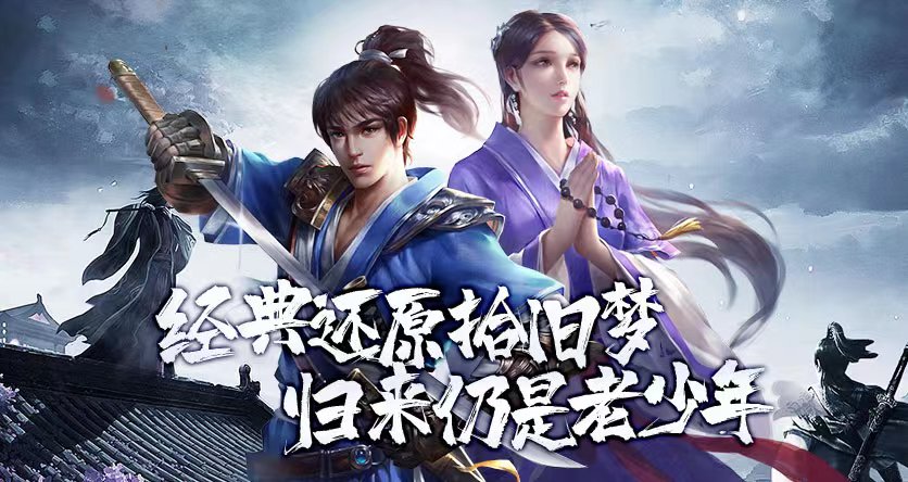 千年手游:更新详细及新区开服时间礼包码,江湖需要你