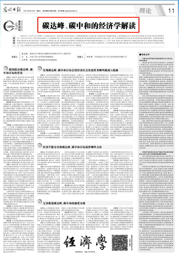 火了！人民网、新华社、光明日报等媒体，集体“聚焦”湖北经济学院！