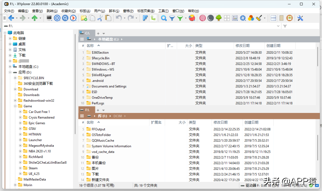 10个完全免费的软件，是你的好帮手