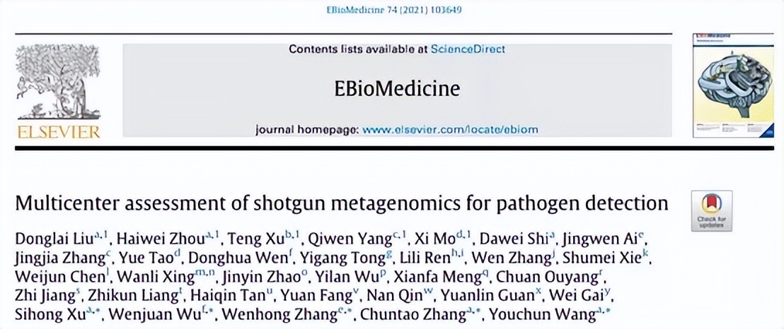 金域检测协助中检院，参与mNGS检测试剂质量评价联合研究