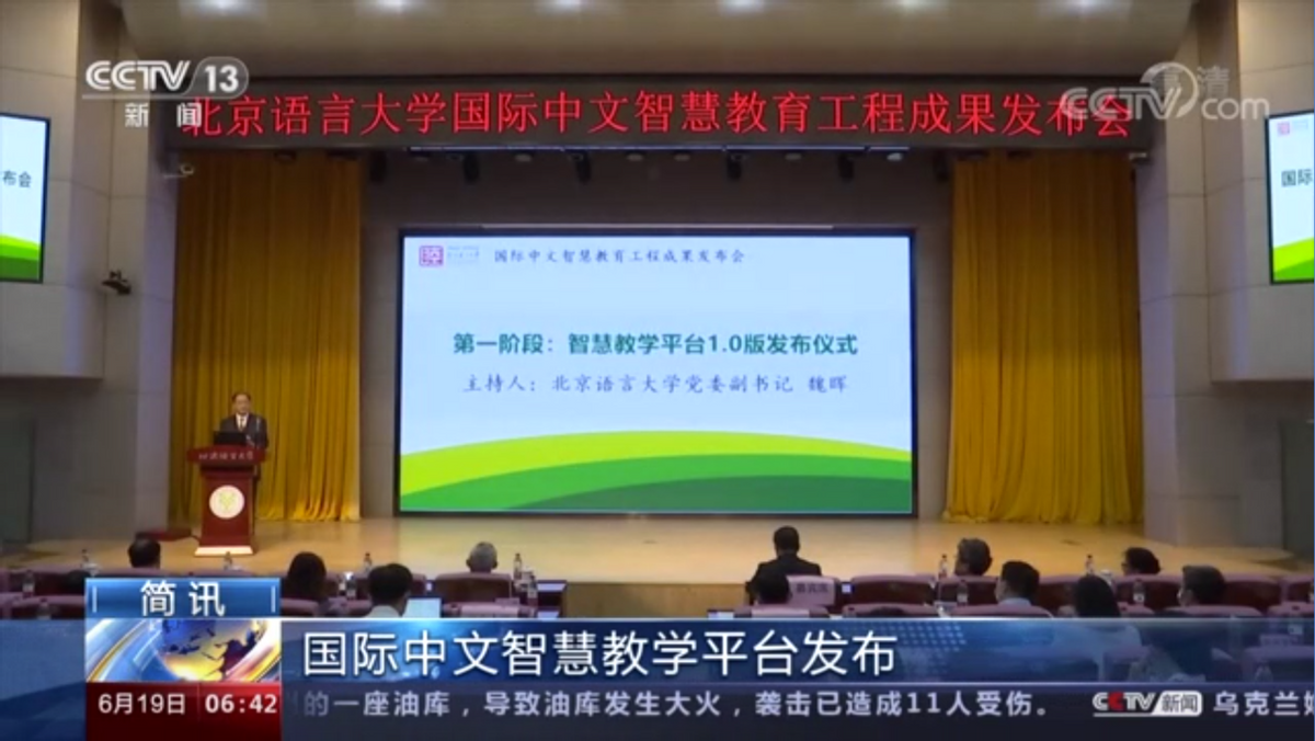 “语”你一起，共赴未来！北京语言大学：在这里，会五洲好友，看大千世界！