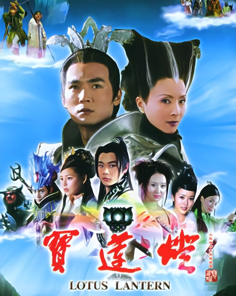 电视剧宝莲灯第二部宝莲灯播出17年演员境况大变样三圣母整容后遗症