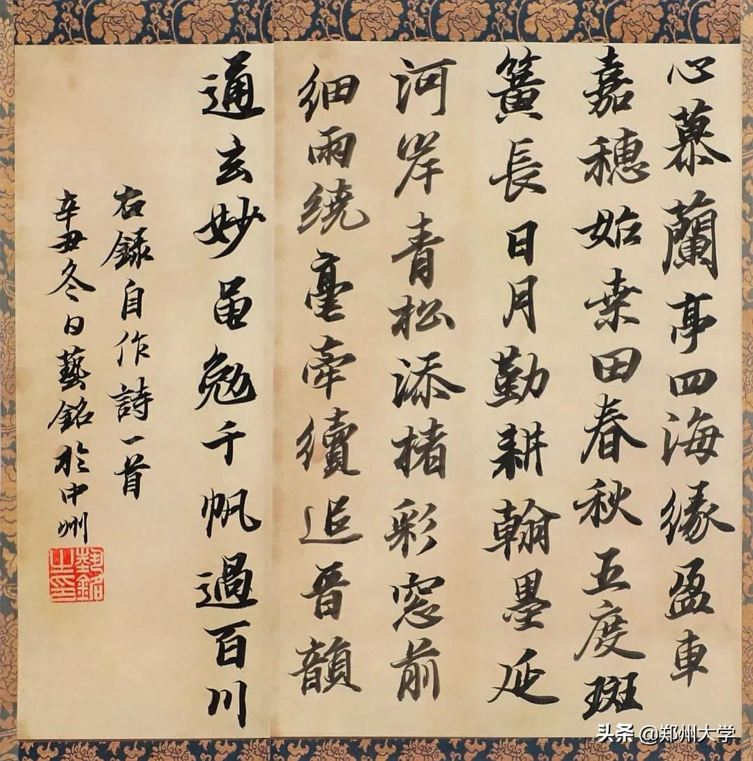 郑州大学书法学院五周年院庆自作诗联与书法大赛获奖作品展