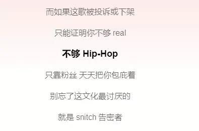 说唱文化出现“告密者”法老、Digi Ghetto五人组的歌惨遭举报下架