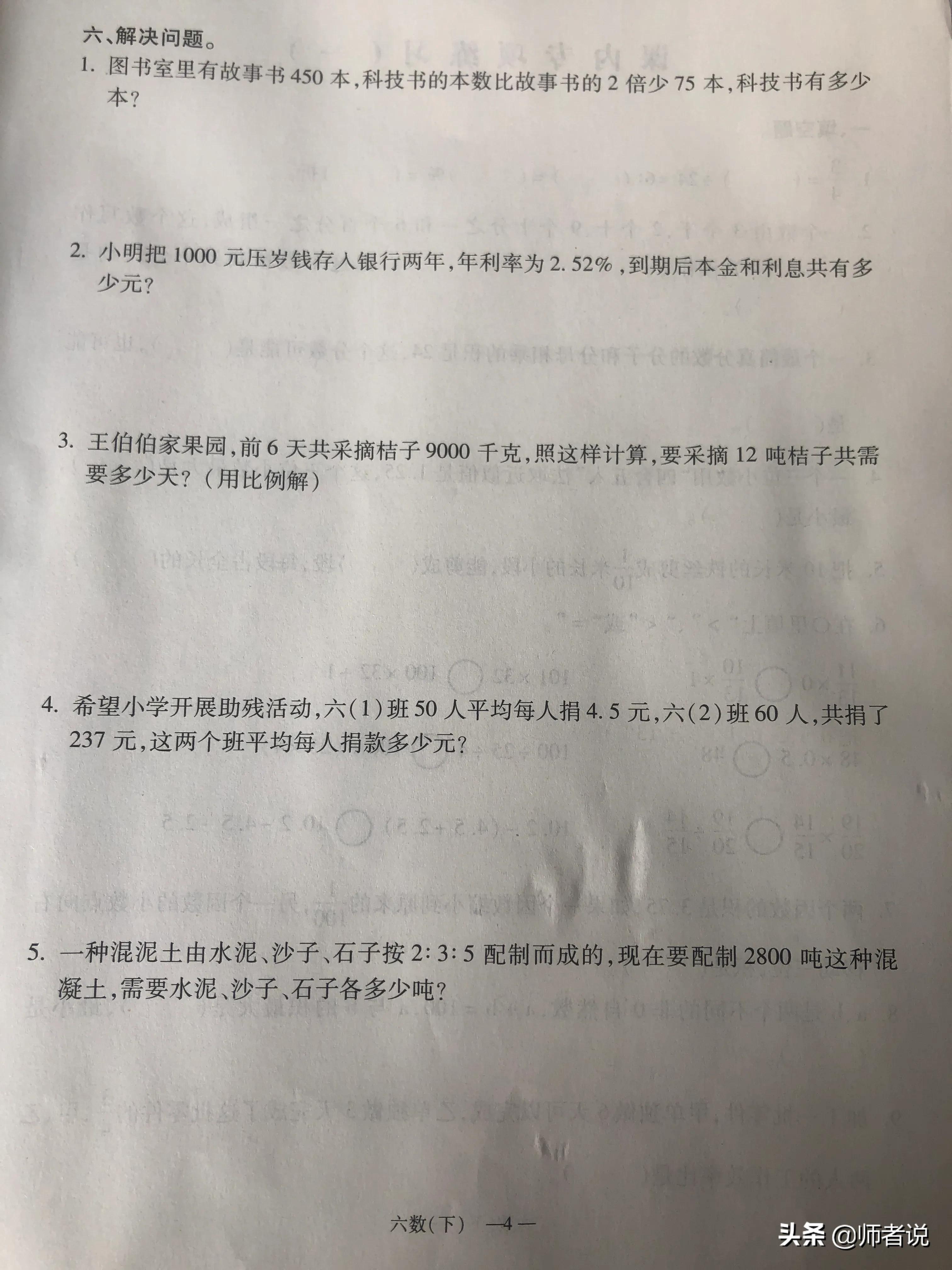 六年级下册数学毕业复习试卷（18套），含答案，需要的记得收藏