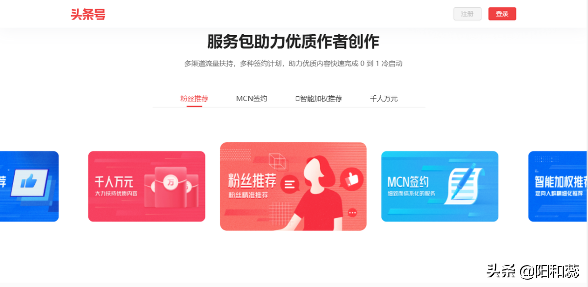 全网流量最大的8个综合自媒体，想做自媒体的你知道吗？