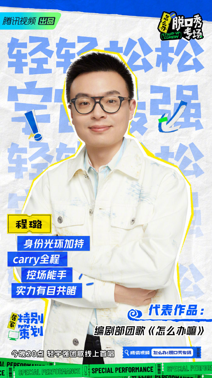 6.16综：王心凌 杨幂 李斯丹妮 周深 龚俊 李宇春 刘宇 白鹿 陈伟霆