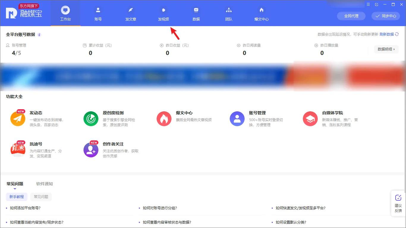 一键同步视频平台的软件…