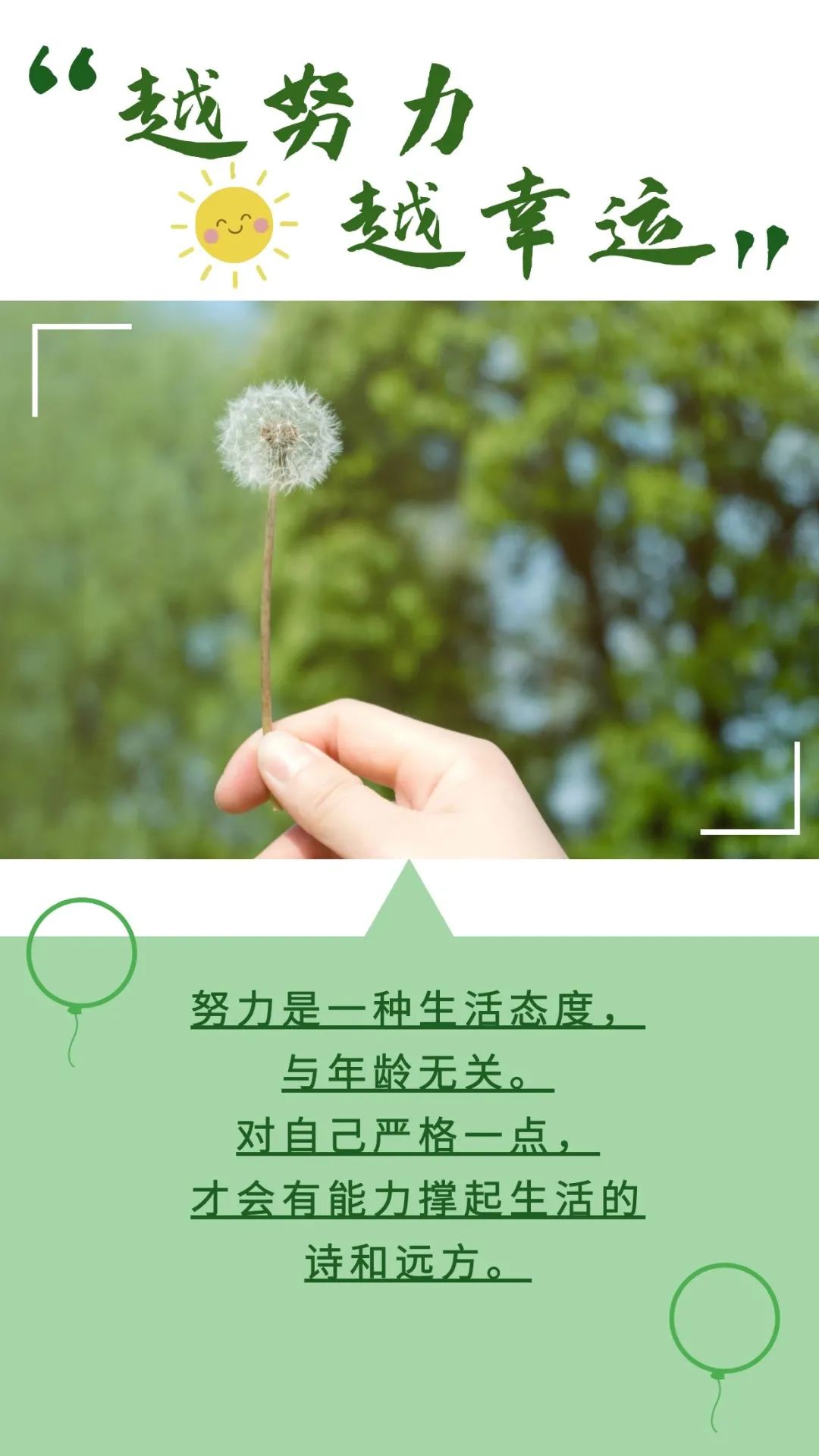 03.29」早安心语,正能量语录精选短句子早安唯美漂亮图片