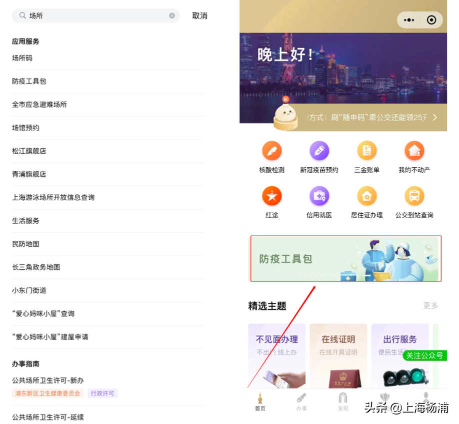 “場所碼”如何申請？掃碼記錄如何查看？這份使用指南請收好→