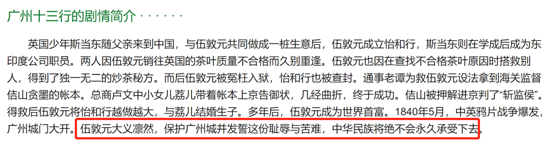 民族败类变英雄？朱亚文待播剧惹争议，学学TVB怎么拍民族英雄吧