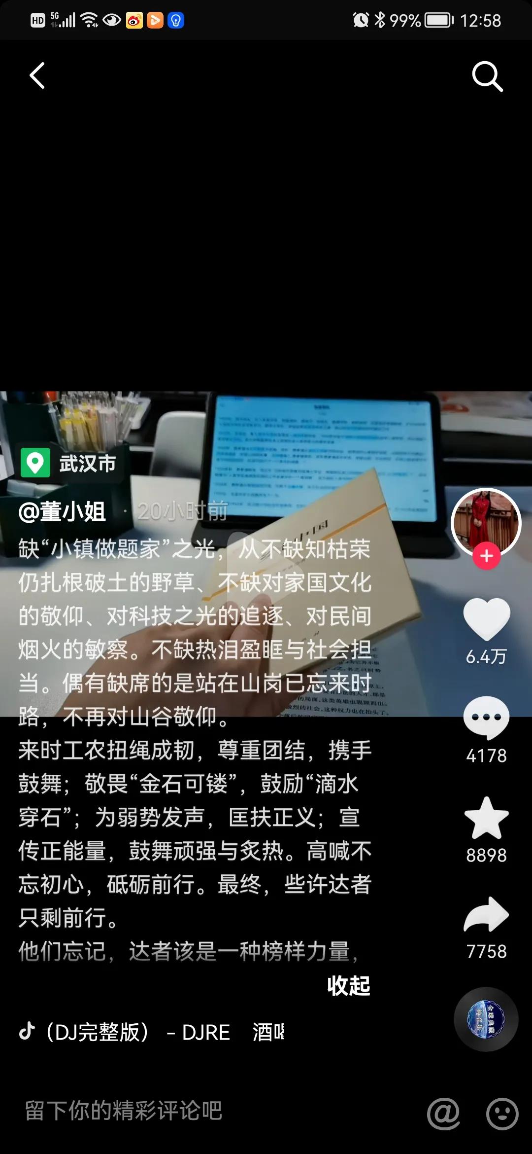 谁还不是个“小镇做题家”