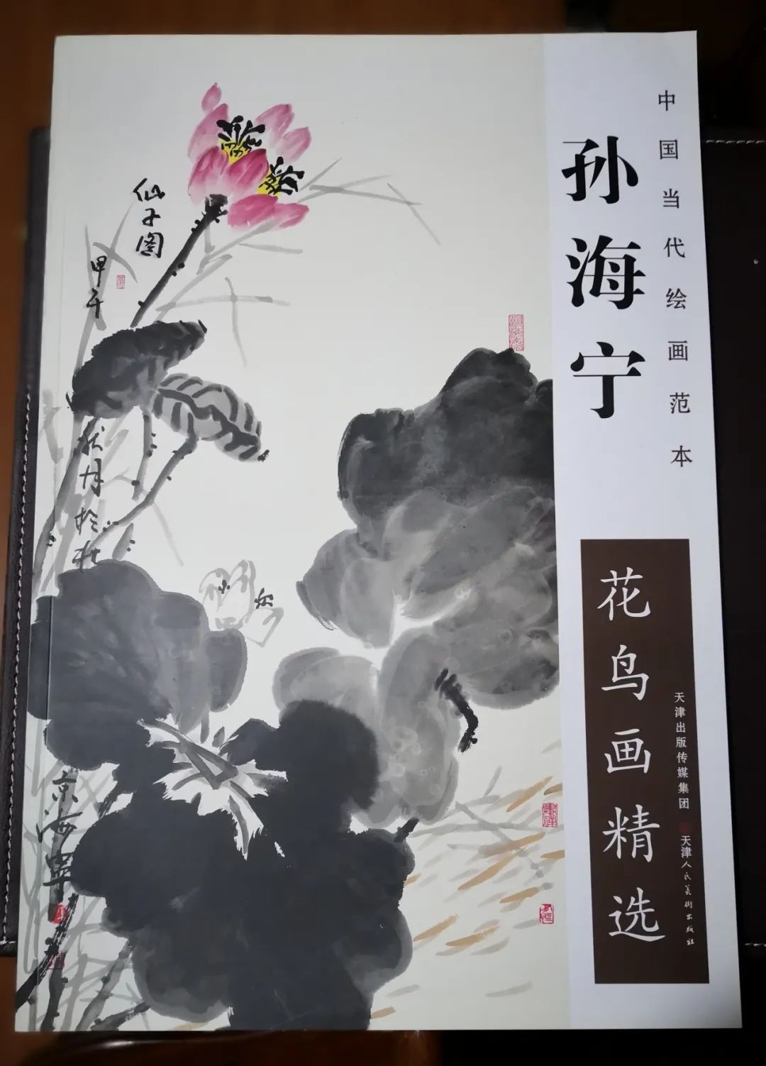 2022年书画市场最具升值收藏价值艺术家——孙海宁