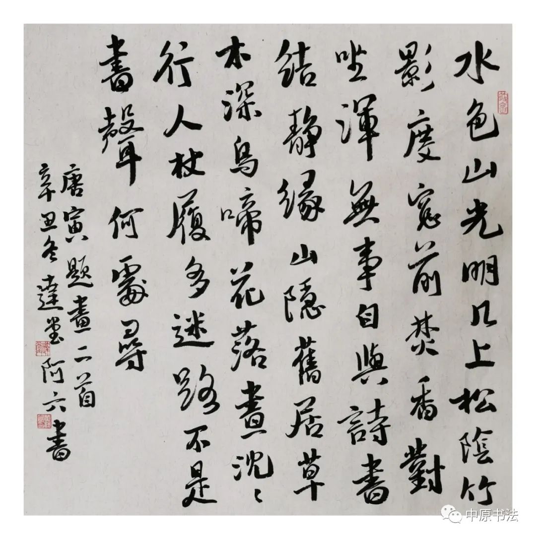 书法传奇·中国书法艺术精品展——黄阿六