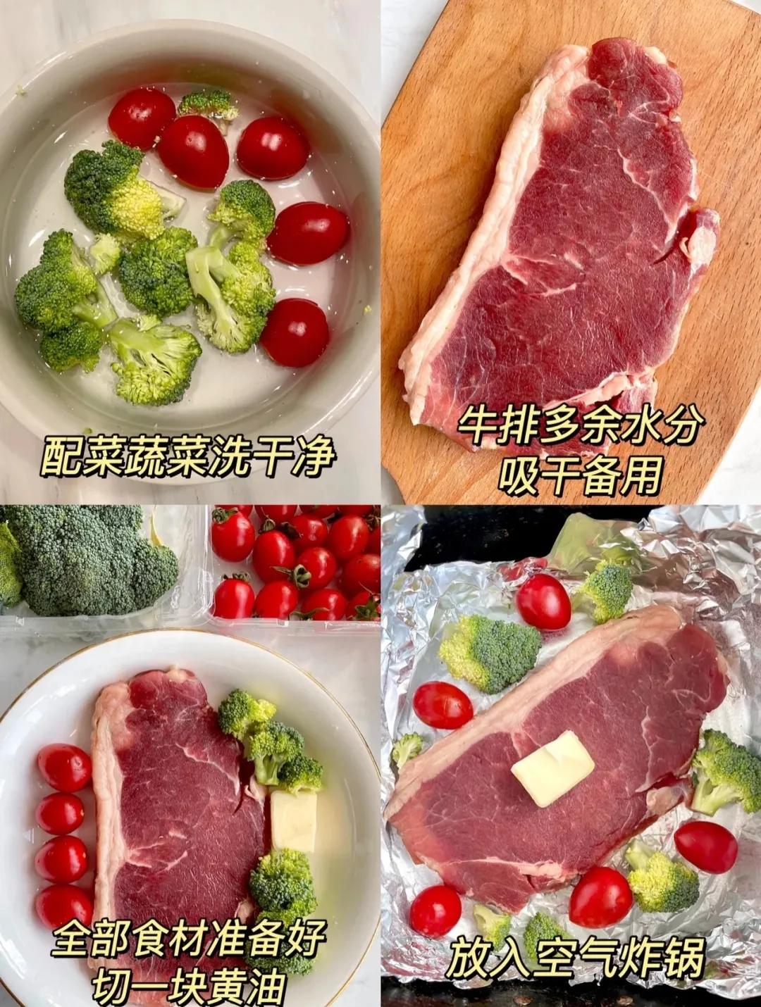 空气炸锅做牛排pai需要多少时间（空气炸锅怎么做zuo牛肉）-大连信息网