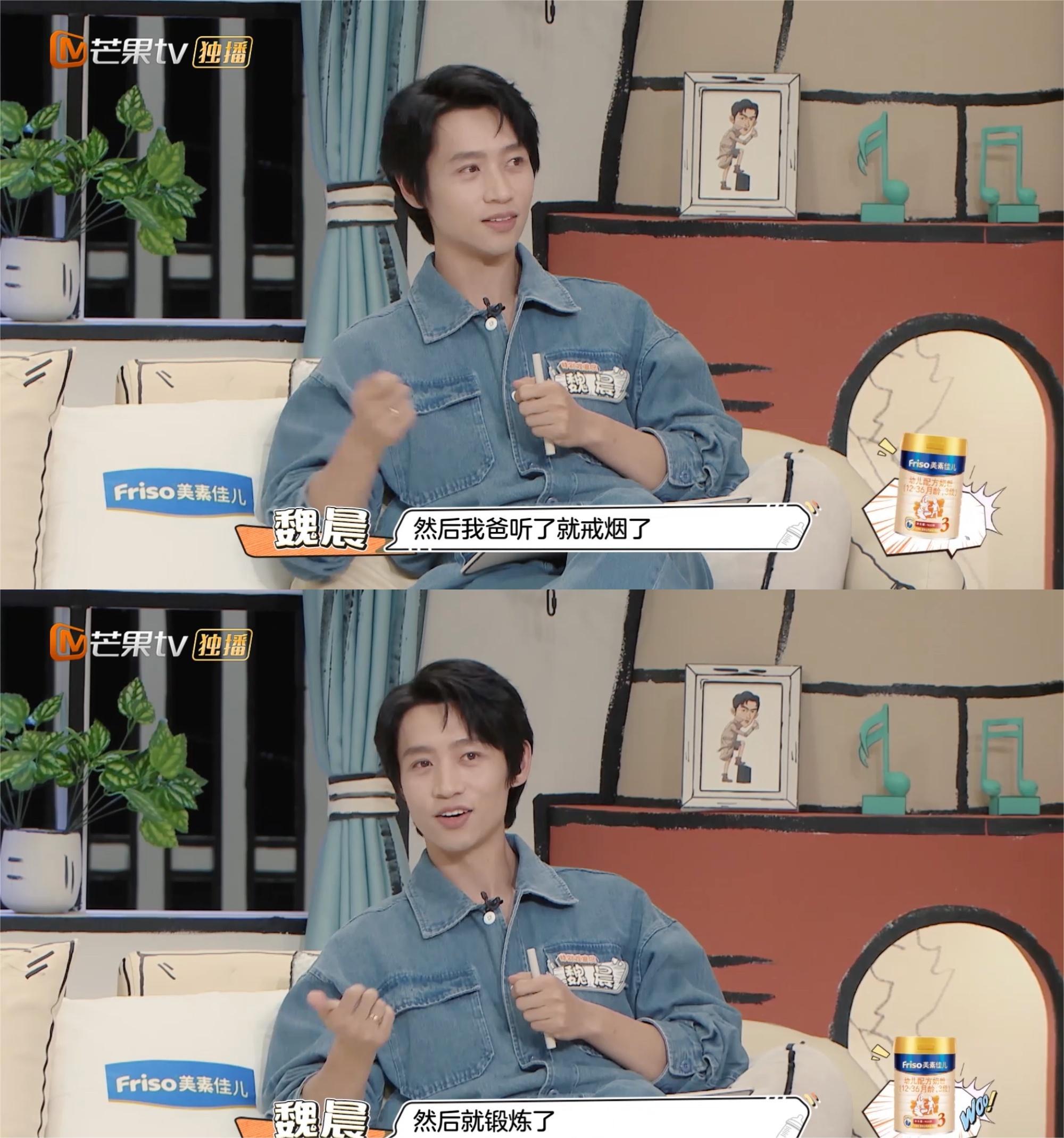 《爸爸当家》中，魏晨透露：爸妈为了不麻烦儿子有多努力