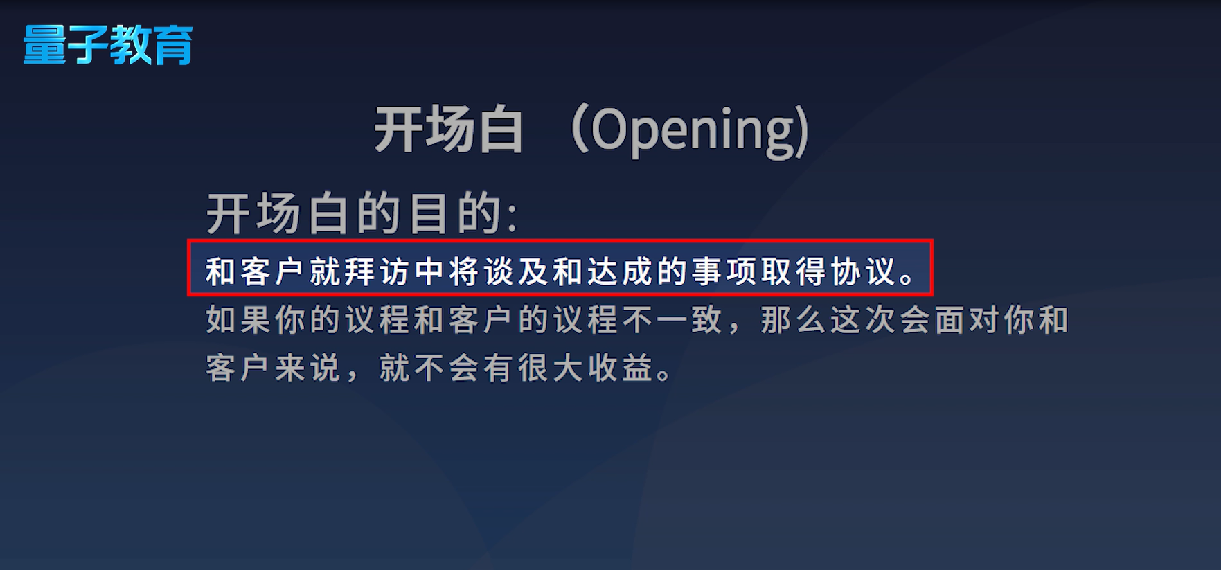 思科顶级销售法：拜访客户，最能看出销售的水平