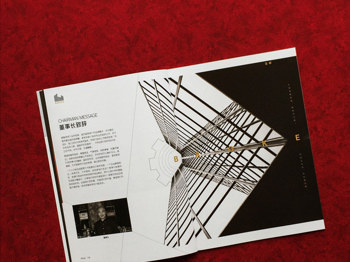 装修公司宣传册怎么设计