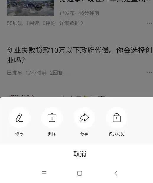 关于发微头条时别人看不见及其处理，安排