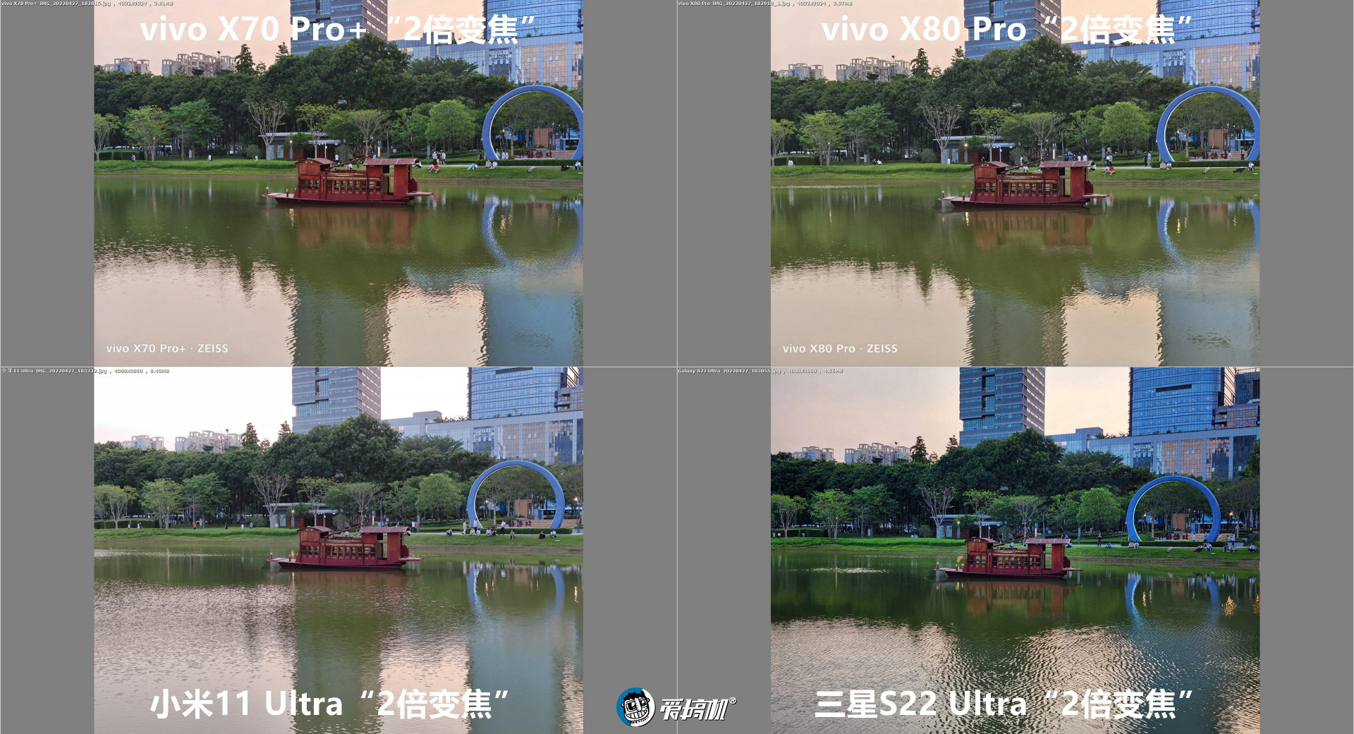 旗舰拍照PK：vivo X80Pro对X70Pro+、三星S22Ultra、小米11Ultra