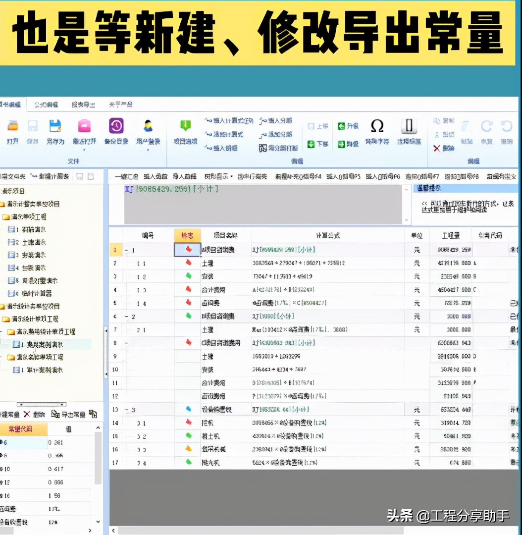 比广联达还要牛的造价神器，一小时就能完成一天的工作量